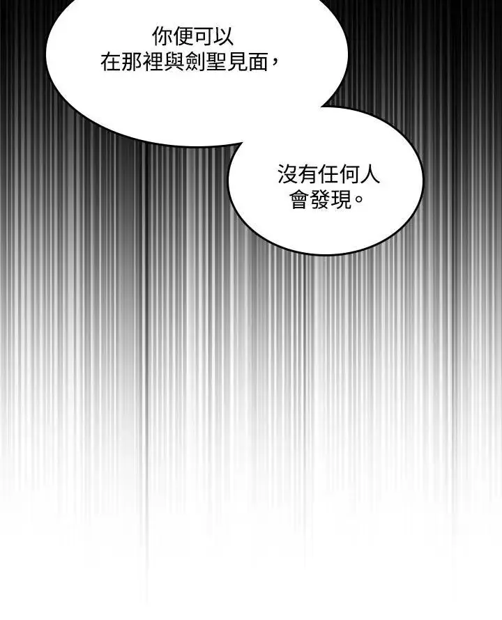 漫画《战王传记》第105话第18张图