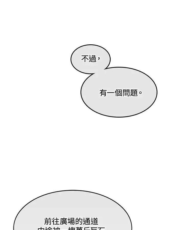 漫画《战王传记》第105话第19张图