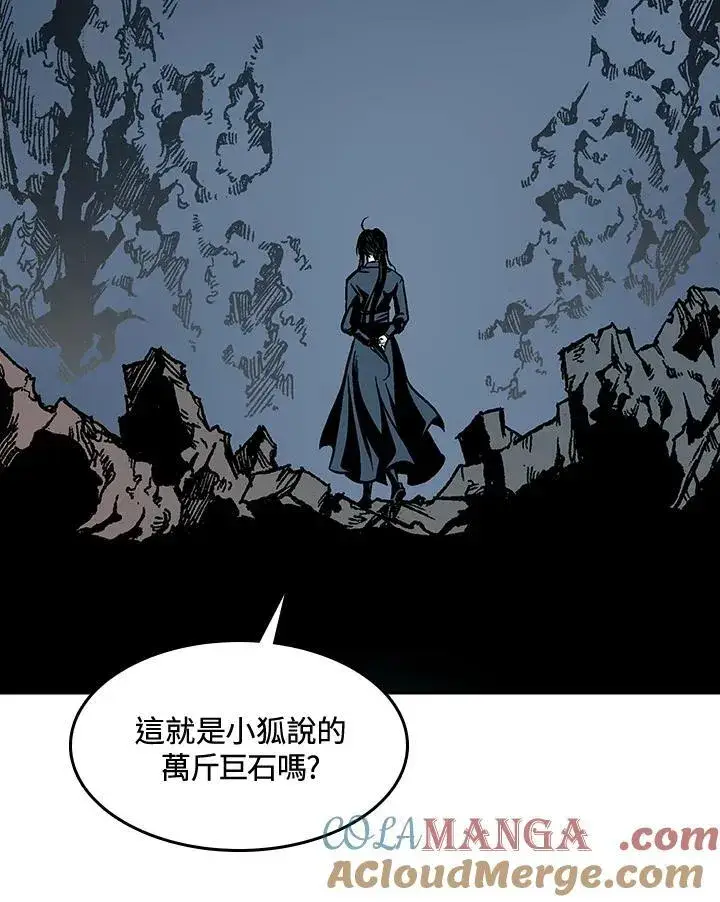 漫画《战王传记》第105话第21张图