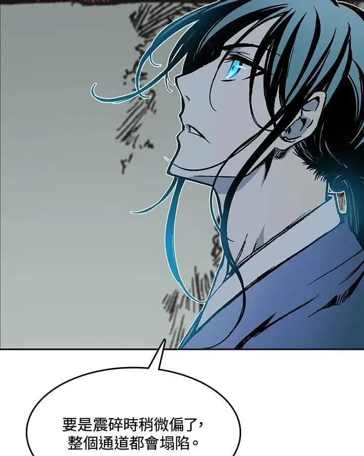 漫画《战王传记》第105话第23张图