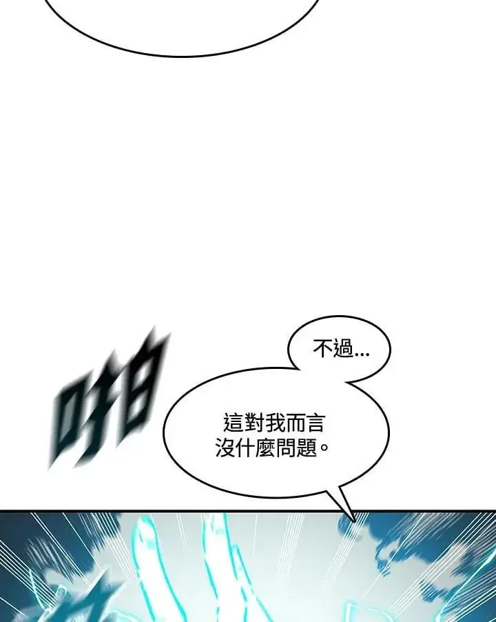 漫画《战王传记》第105话第24张图