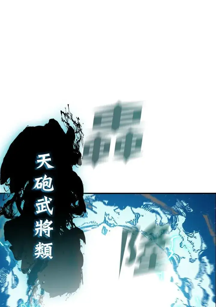 漫画《战王传记》第105话第26张图
