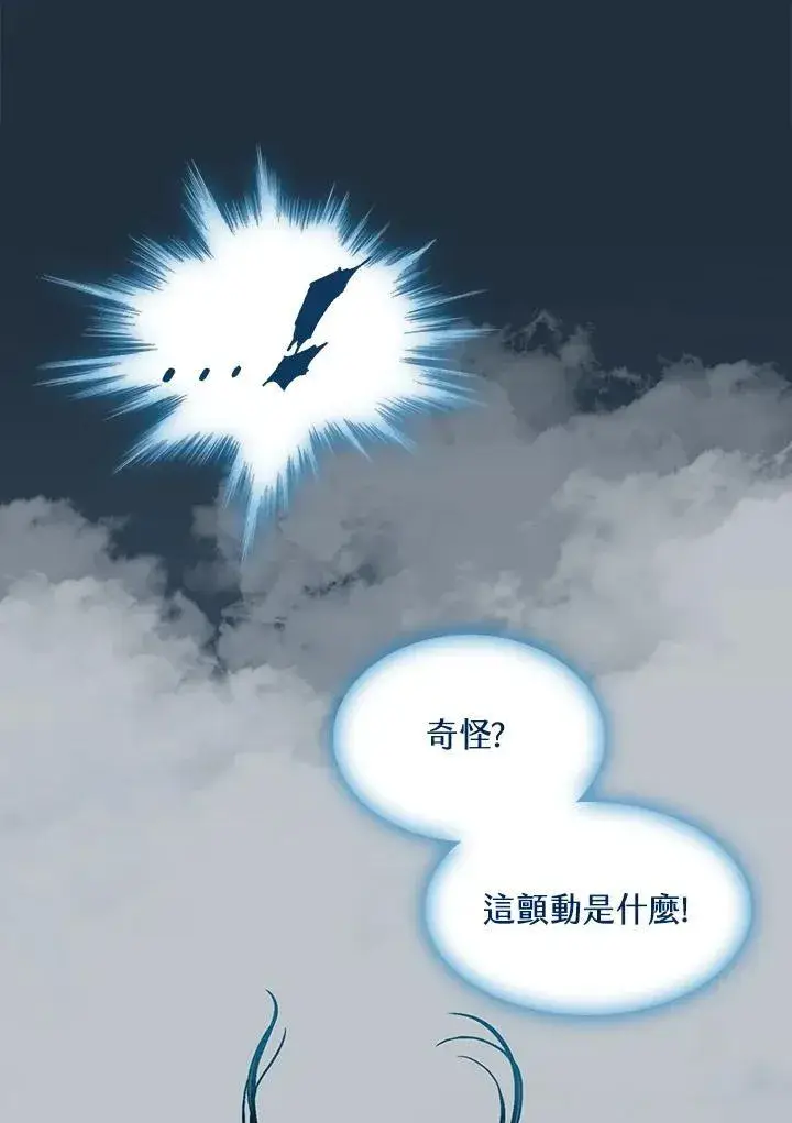 漫画《战王传记》第105话第30张图