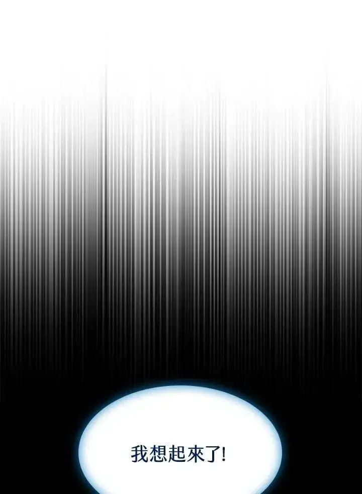 漫画《战王传记》第105话第32张图