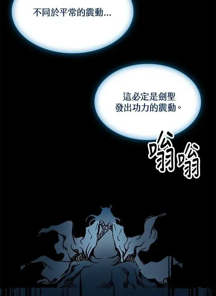 漫画《战王传记》第105话第36张图