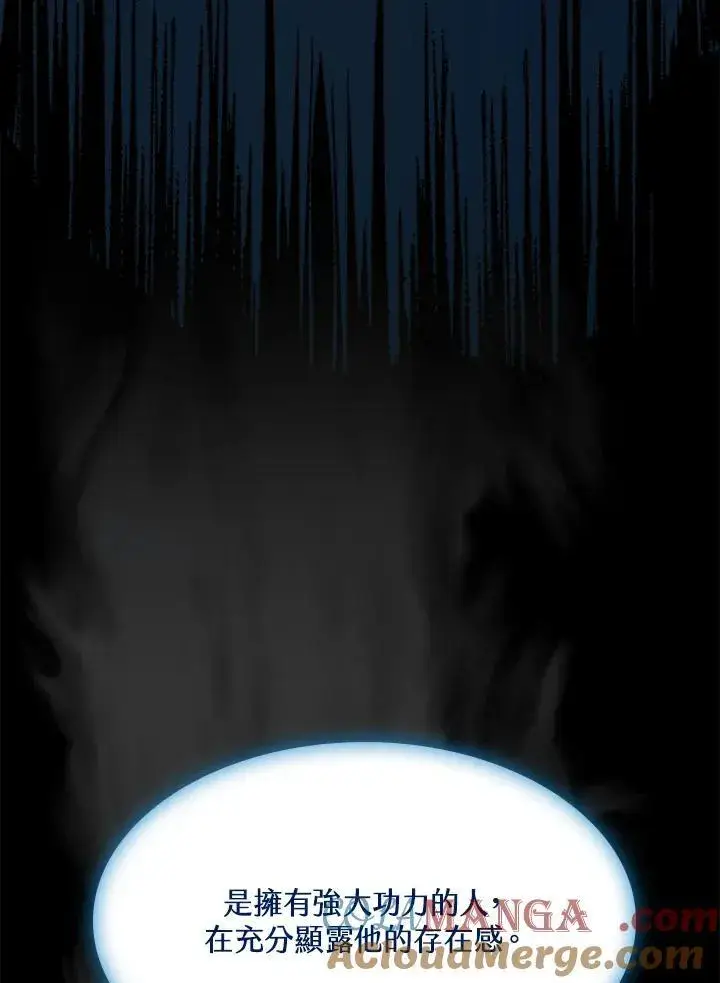漫画《战王传记》第105话第37张图