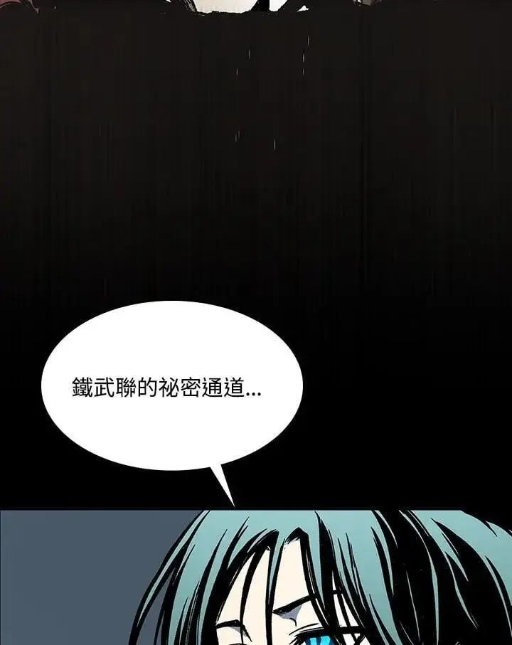 漫画《战王传记》第105话第4张图