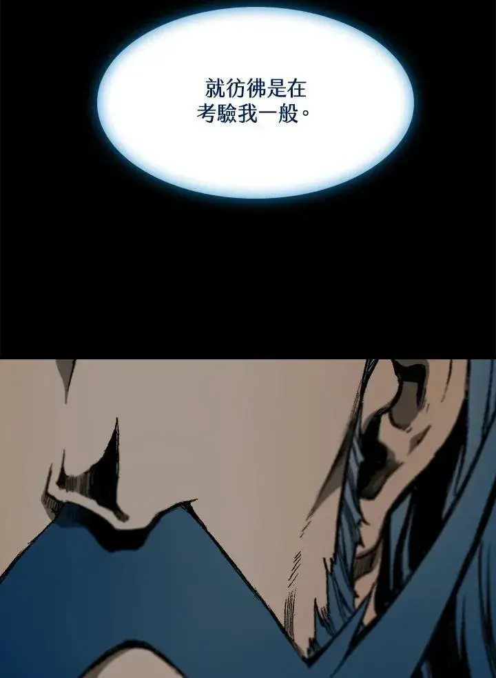 漫画《战王传记》第105话第40张图