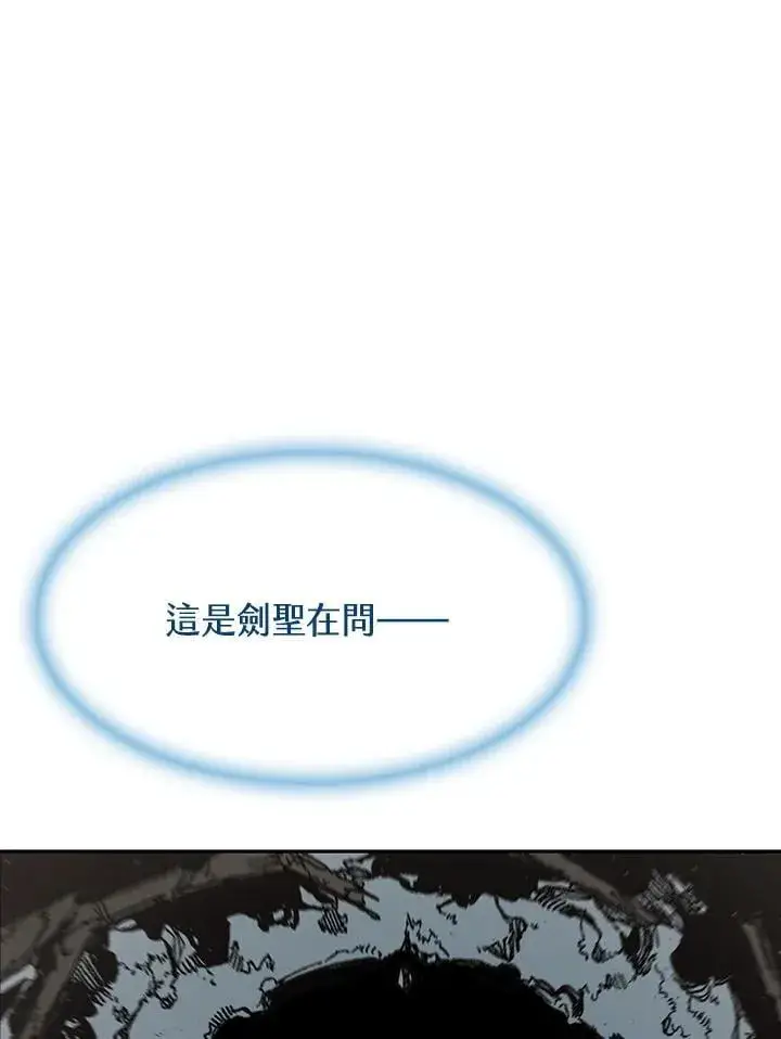 漫画《战王传记》第105话第42张图