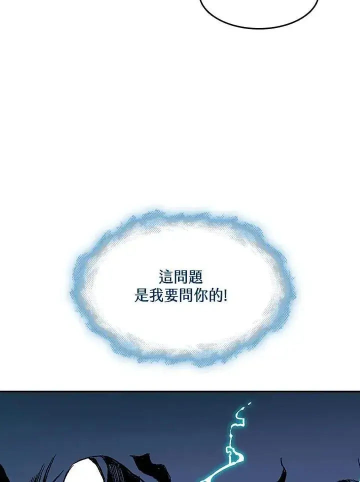 漫画《战王传记》第105话第46张图