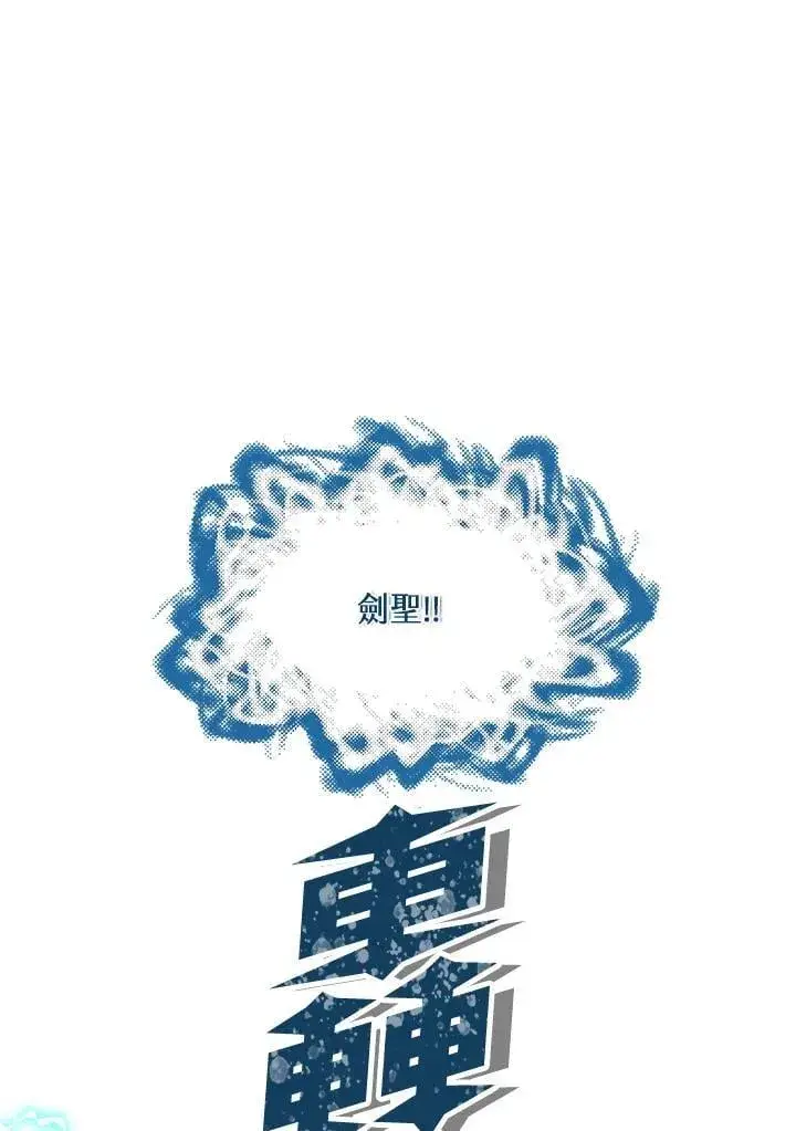 漫画《战王传记》第105话第51张图