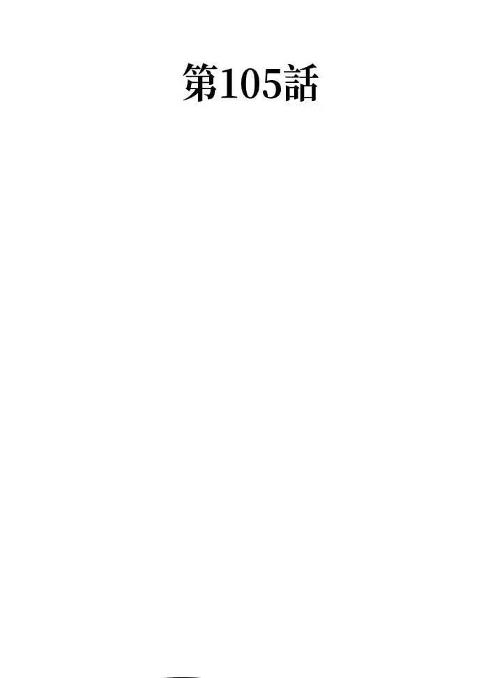 漫画《战王传记》第105话第56张图