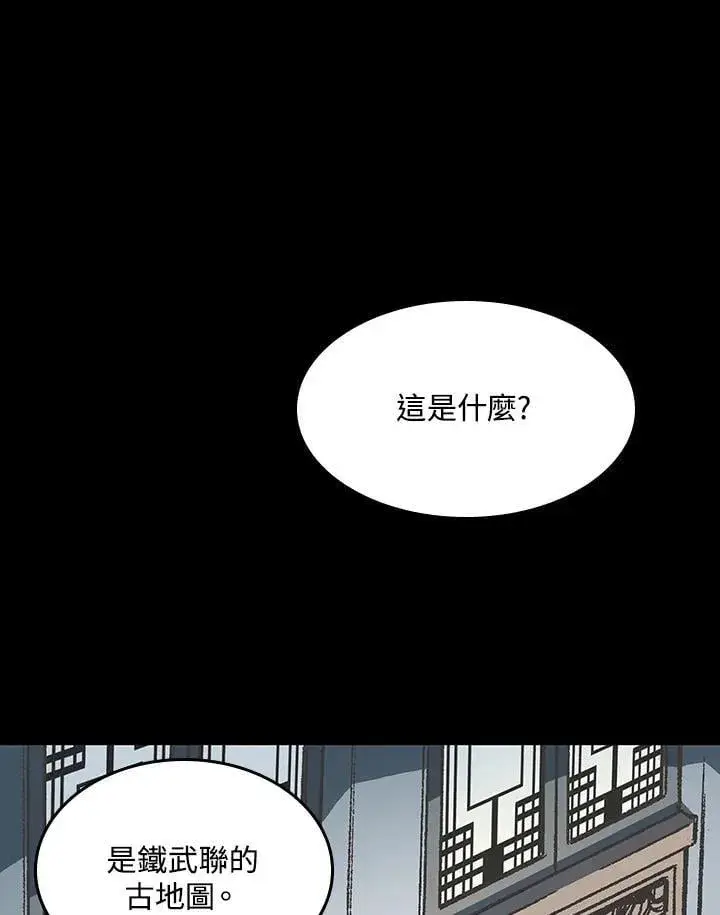 漫画《战王传记》第105话第6张图