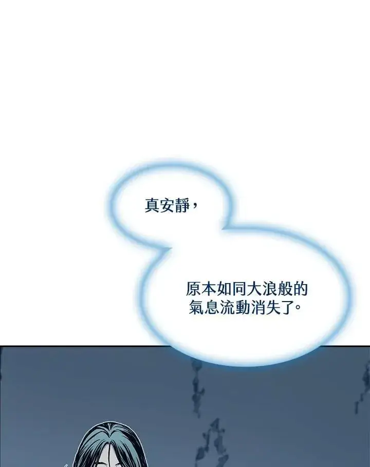 漫画《战王传记》第105话第60张图