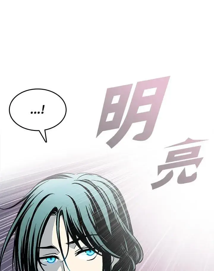 漫画《战王传记》第105话第62张图