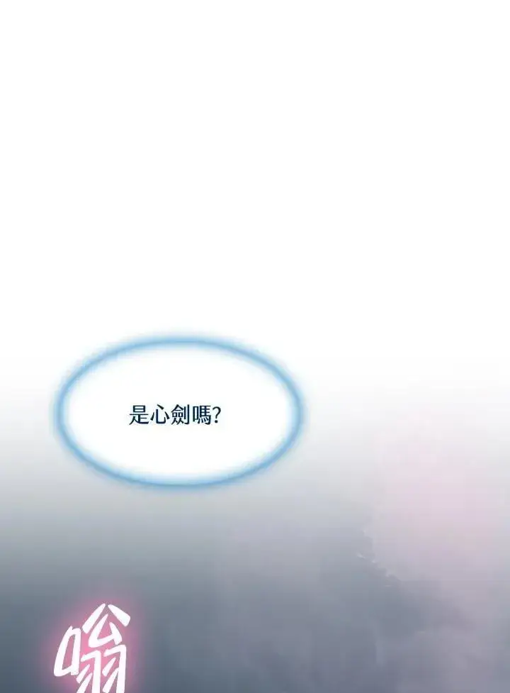 漫画《战王传记》第105话第67张图