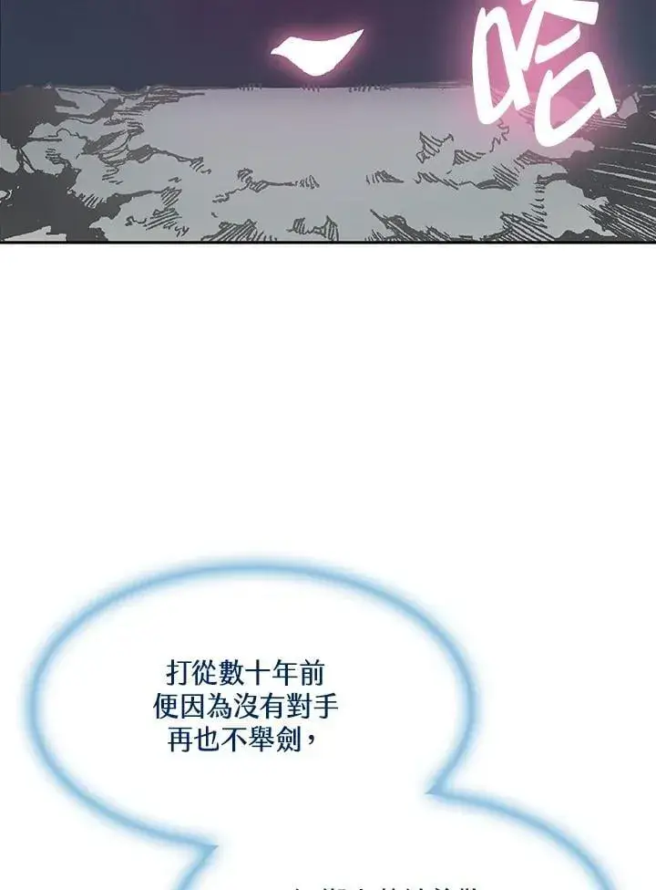 漫画《战王传记》第105话第75张图