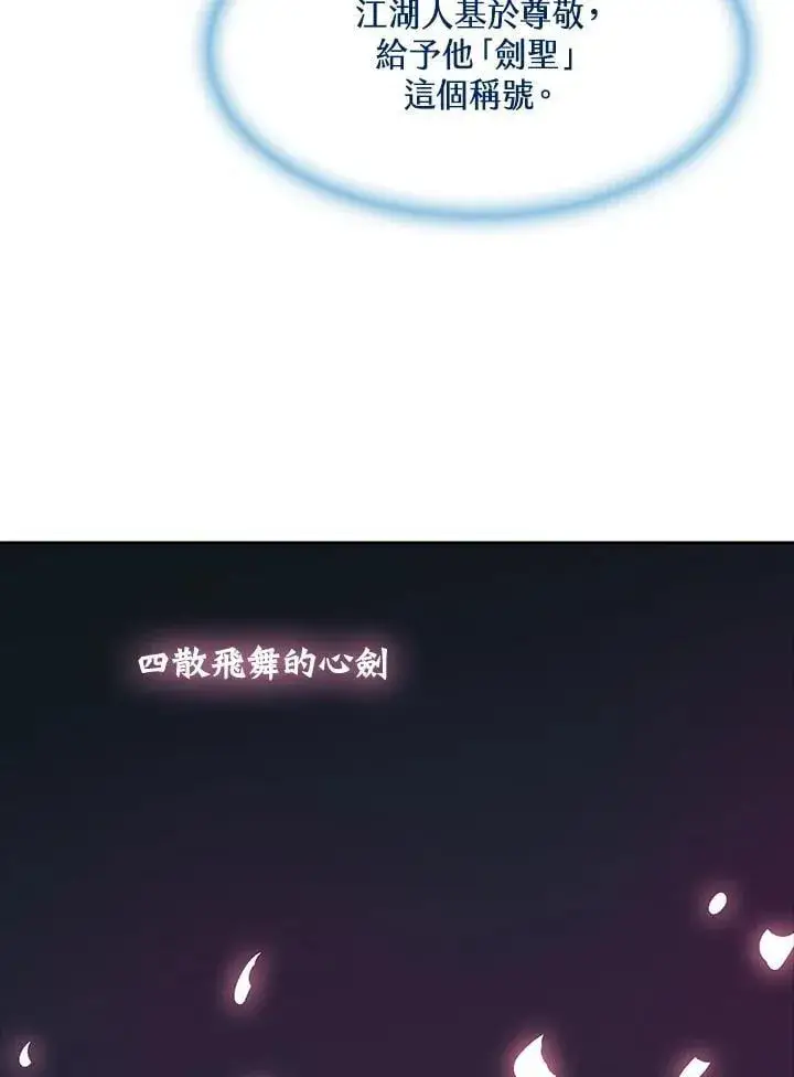 漫画《战王传记》第105话第76张图