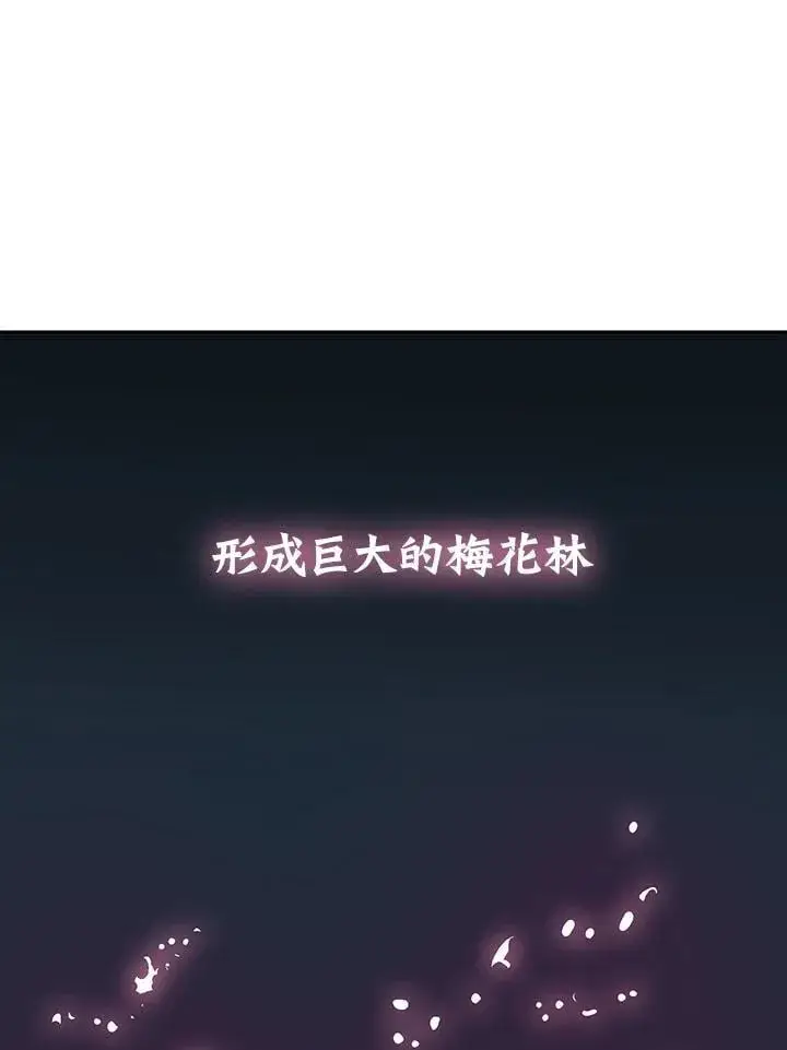 漫画《战王传记》第105话第80张图