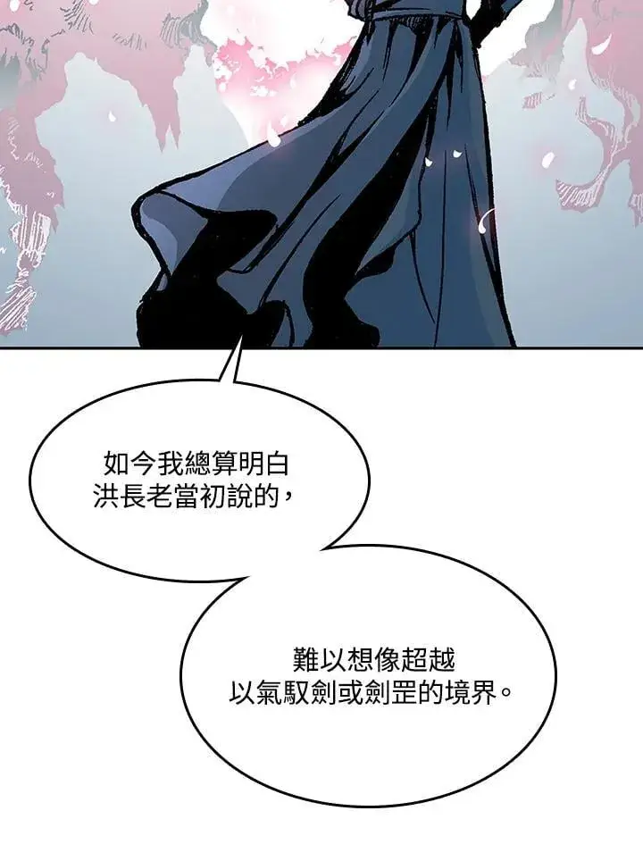 漫画《战王传记》第105话第86张图
