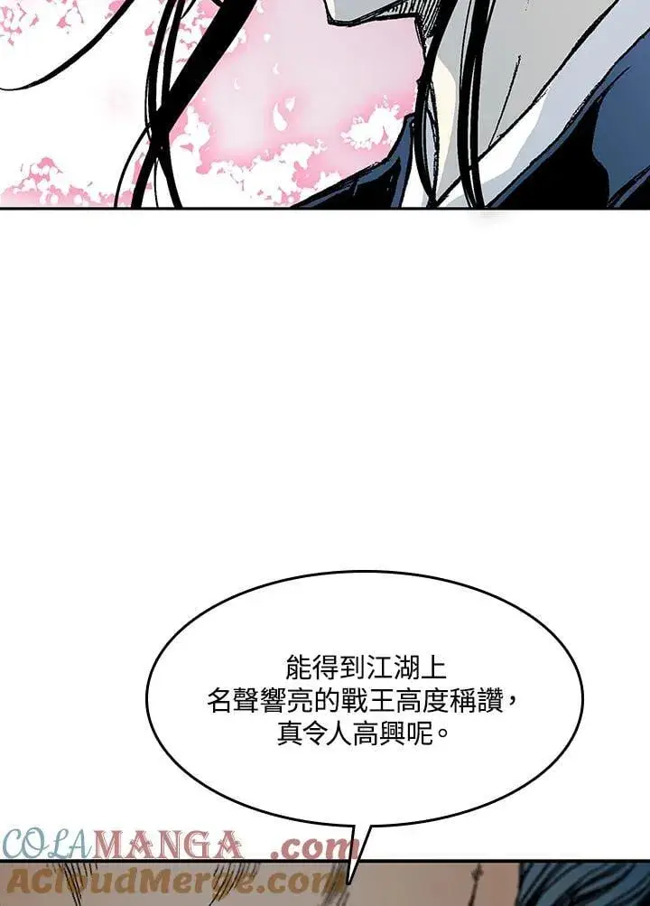 漫画《战王传记》第105话第89张图