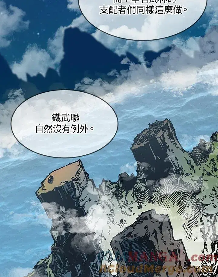 漫画《战王传记》第105话第9张图