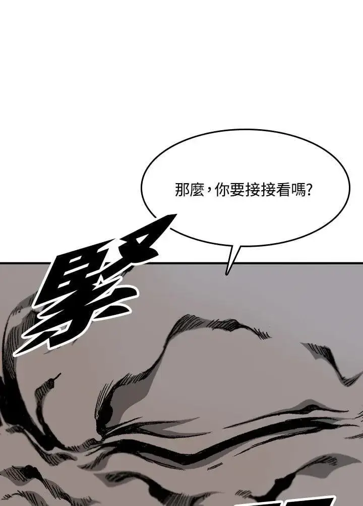 漫画《战王传记》第105话第91张图
