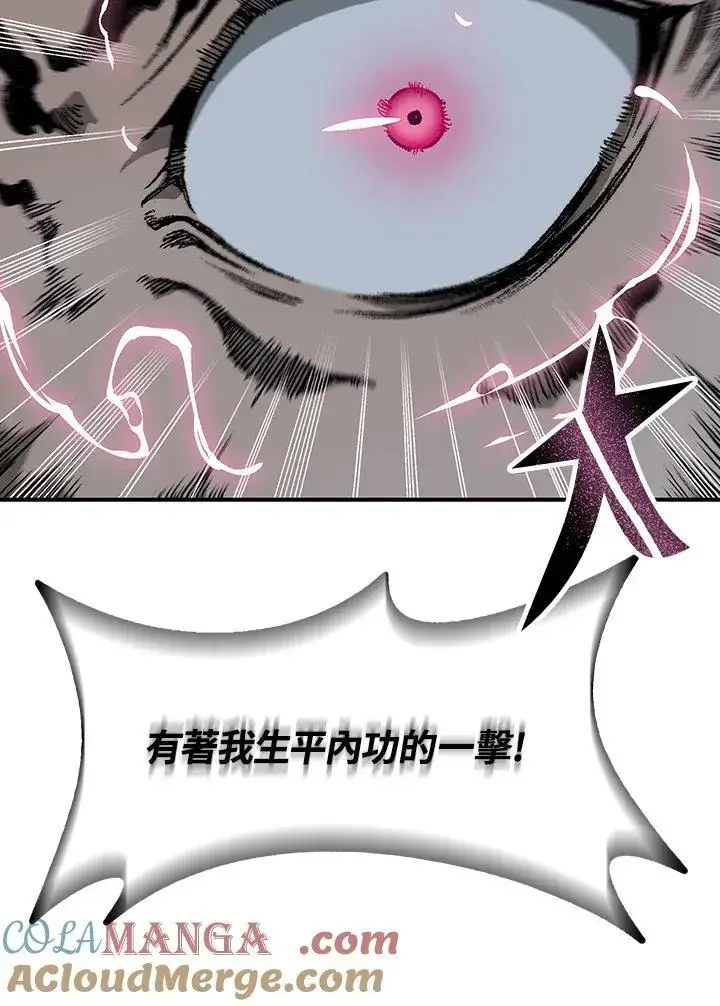 漫画《战王传记》第105话第93张图