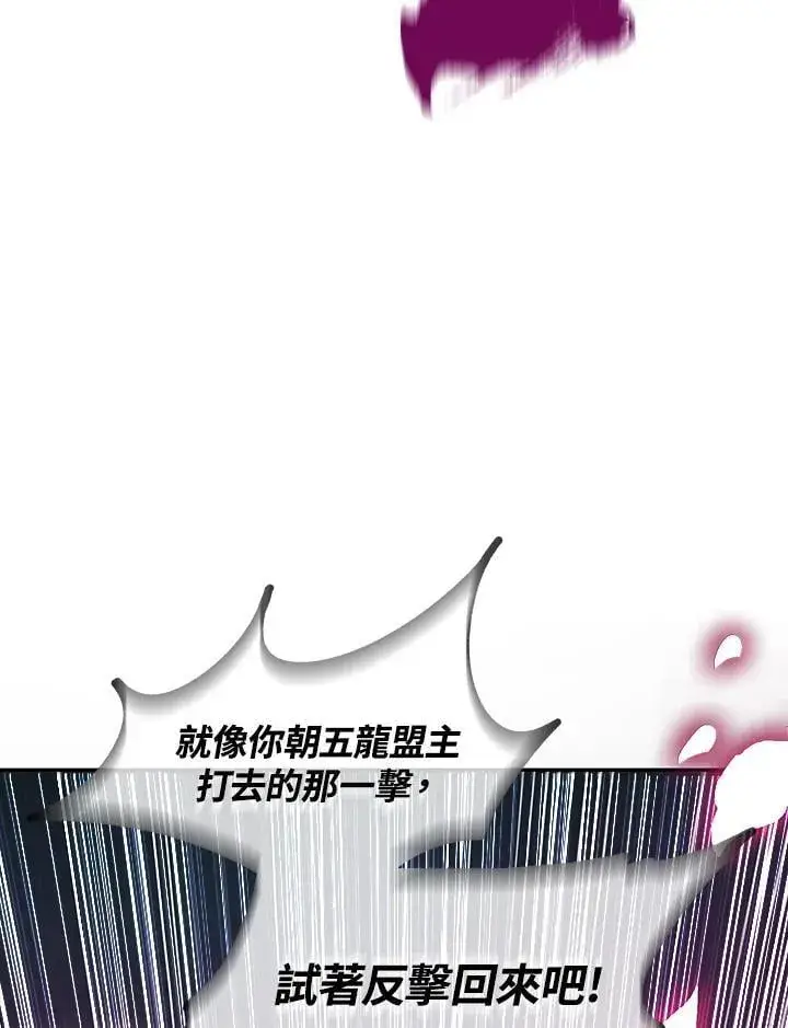 漫画《战王传记》第105话第96张图