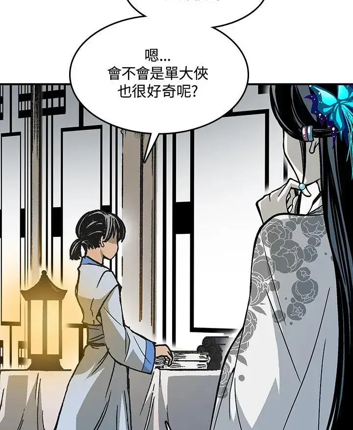 漫画《战王传记》第106话第10张图