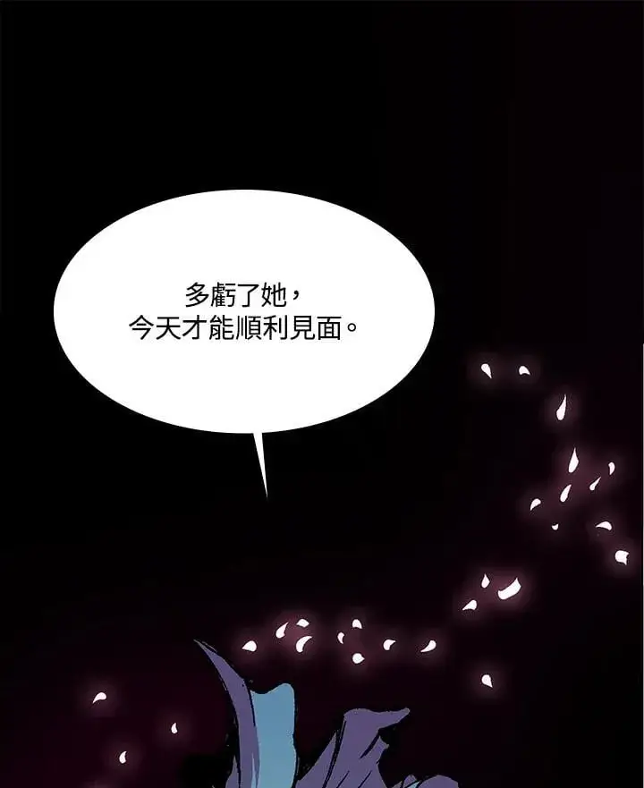 漫画《战王传记》第106话第104张图