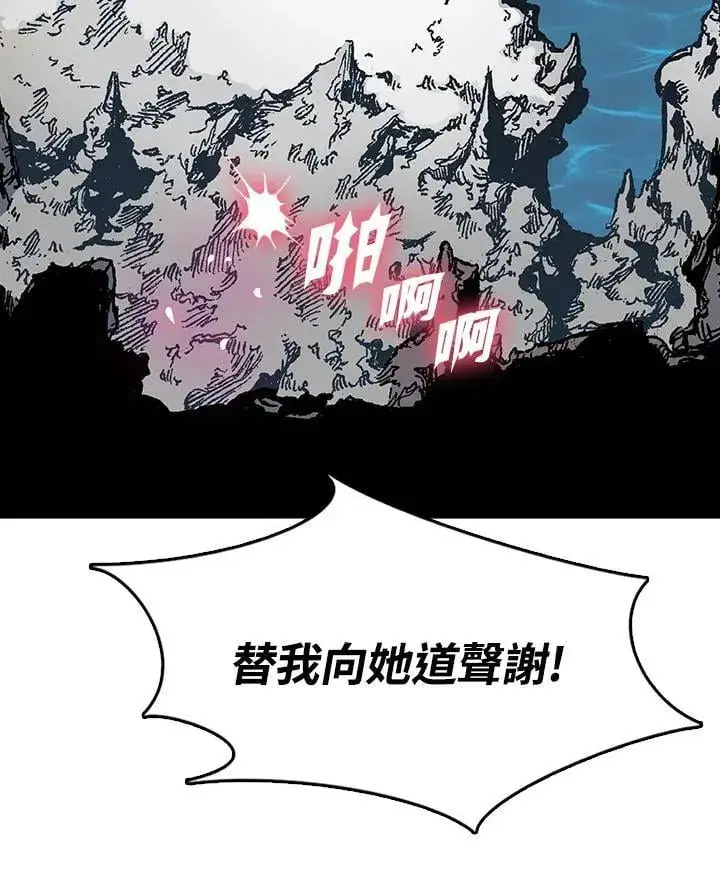 漫画《战王传记》第106话第110张图