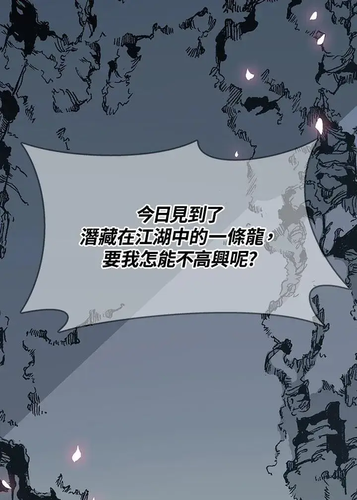 漫画《战王传记》第106话第112张图