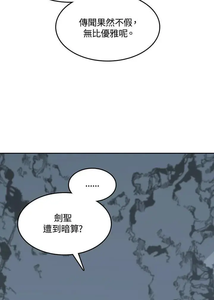 漫画《战王传记》第106话第114张图