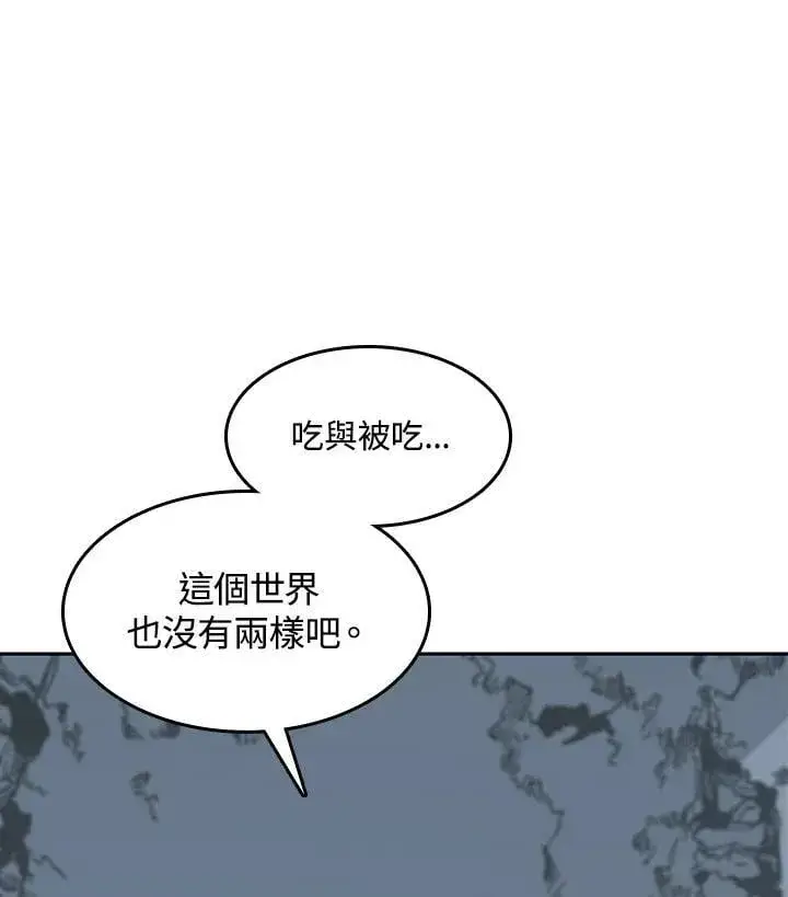 漫画《战王传记》第106话第116张图