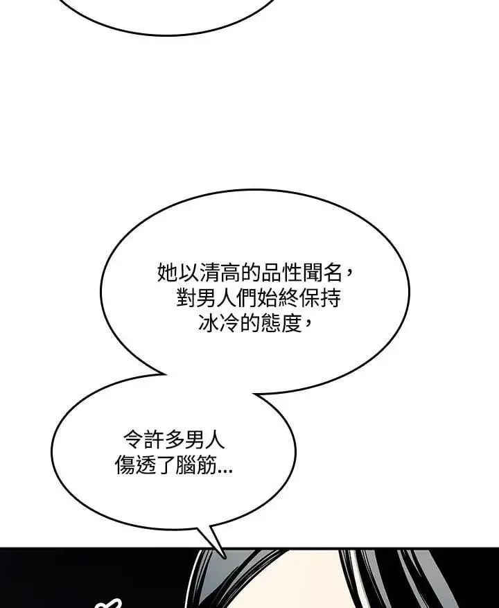 漫画《战王传记》第106话第12张图