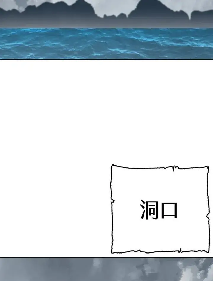 漫画《战王传记》第106话第123张图