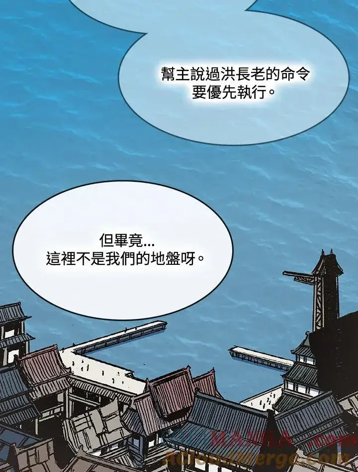 漫画《战王传记》第106话第125张图