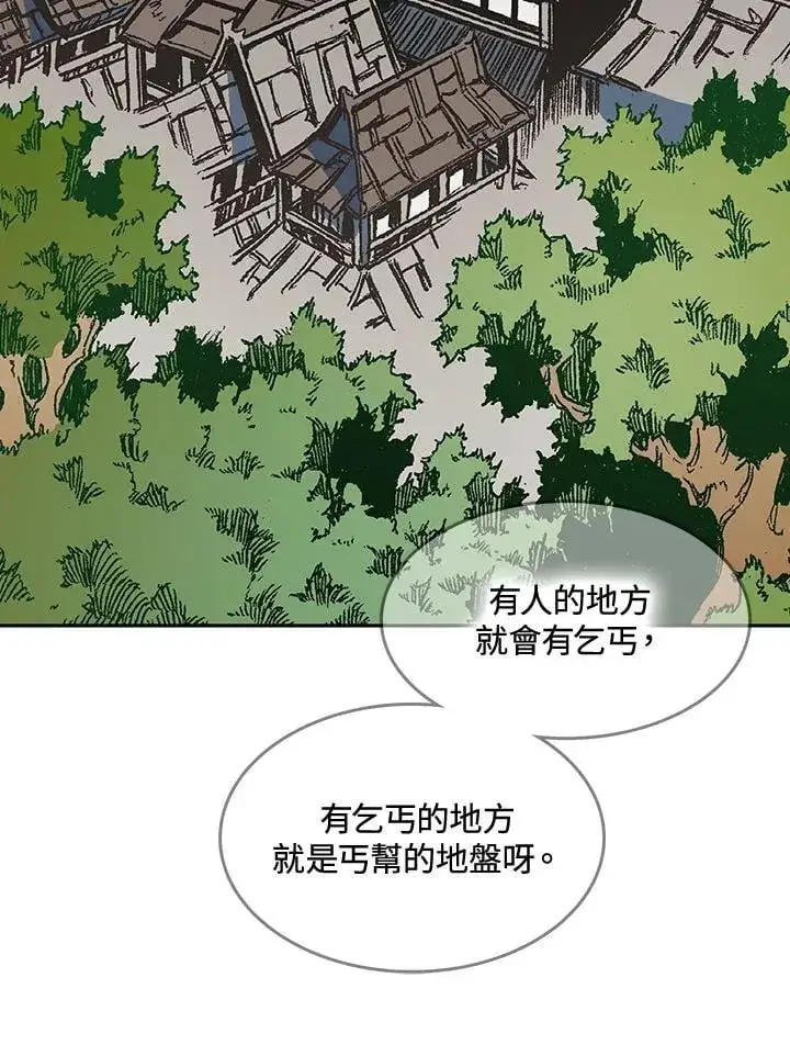 漫画《战王传记》第106话第126张图