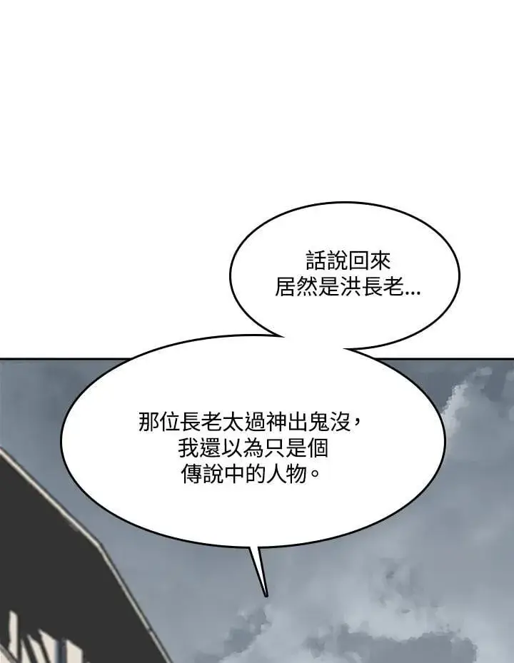 漫画《战王传记》第106话第127张图