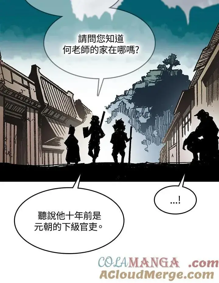 漫画《战王传记》第106话第133张图