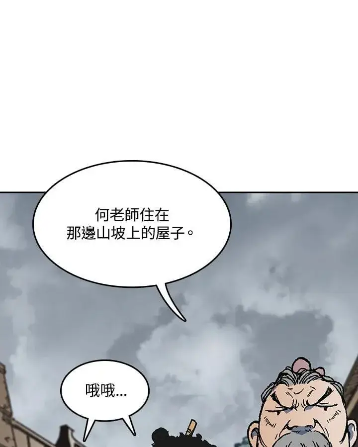漫画《战王传记》第106话第134张图