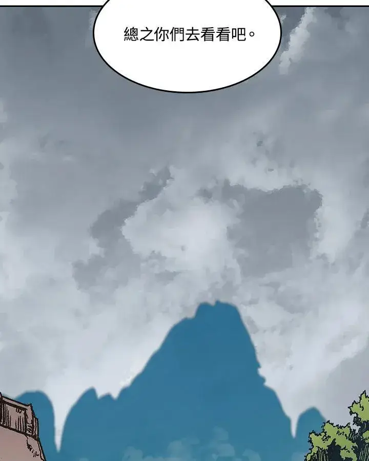漫画《战王传记》第106话第136张图
