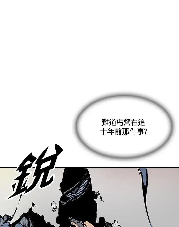漫画《战王传记》第106话第140张图