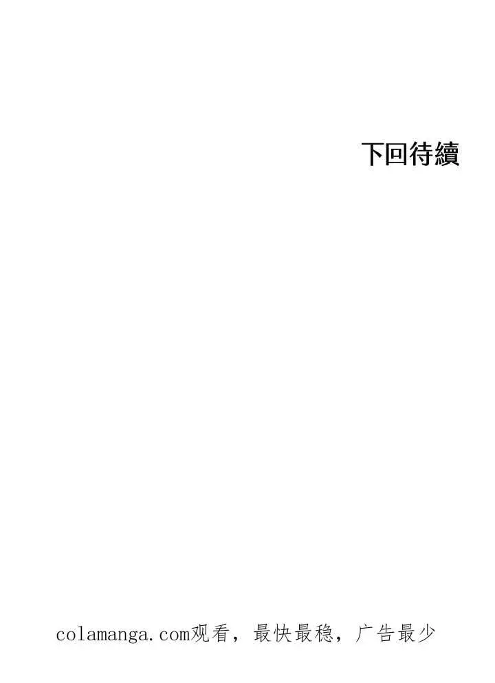 漫画《战王传记》第106话第142张图