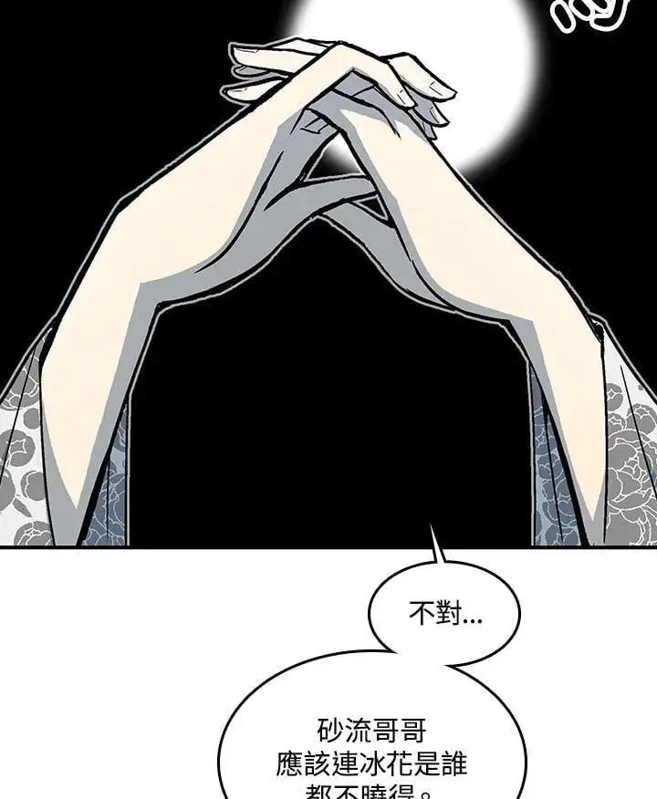 漫画《战王传记》第106话第15张图