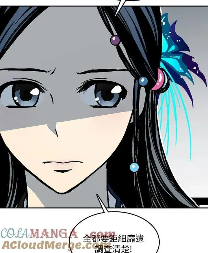 漫画《战王传记》第106话第17张图