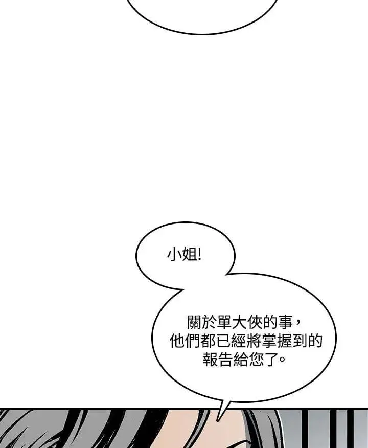 漫画《战王传记》第106话第18张图