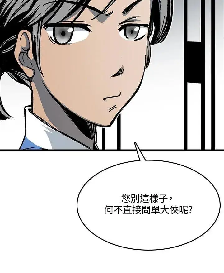 漫画《战王传记》第106话第19张图