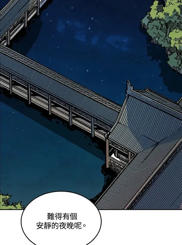漫画《战王传记》第106话第2张图